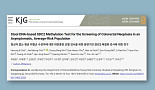 지노믹트리, '대장암 체외진단' RWD 국내학술지 게재