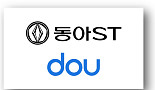 동아ST, 도우와 ‘디지털헬스 AI’ 업무협약 체결