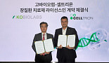셀트리온, 고바이오랩서 장질환 '마이크로바이옴' L/I