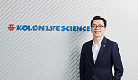 코오롱생명과학, 신임 대표에 이한국 부사장 선임