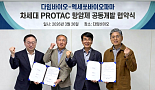 다임바이오, 엑세쏘바이오와 'PARP1 TPD' 공동개발