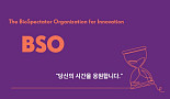 바이오스펙테이터 10주년, 'BSO 인증서비스' 출범