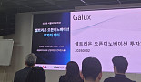 ‘드노보 항체설계’ 갤럭스, plate scale로 “AI 정밀도↑”