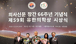 유한의학상 대상에 김원 서울의대 교수