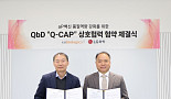 유바이오로직스, LG화학과 백신 품질관리 MOU 체결