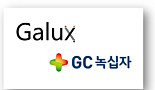 갤럭스, GC녹십자와 '자가면역질환 항체' 공동개발