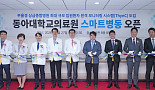 대웅제약, 동아대병원에 AI 병상모니터링 '씽크' 구축