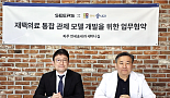 씨어스–연세송내과, ‘재택의료 통합관제 모델’ 공동 구축