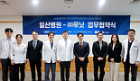 루닛-국민건강보험 일산병원, 의료AI 전환 MOU 체결