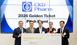 종근당, 美스타트업 아펠로스에 'Golden Ticket' 수여