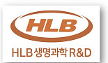 HLB생명과학R&D, '의료용 대마' 특구 