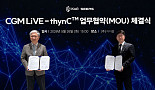 아이쿱, 씨어스와 ‘스마트병상 혈당관리' 협력 MOU