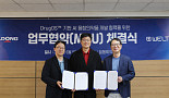 일동제약, 웰트와 ‘AI 디지털 융합의약품’ 개발 MOU