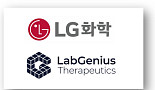 LG화학, 英 AI신약개발社와 '다중항체' 발굴 옵션딜