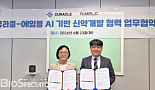 큐라클, 에임블과 AI '차세대 혈관질환' 신약개발 MOU