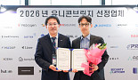 J2H바이오텍, 중기부 ‘유니콘브릿지’ 선정..