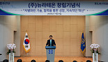 종근당, R&D서비스 '뉴라테온' 설립..대표에 원동한 상무