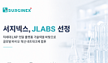 'LNP' 서지넥스, J&J 인큐베이터 ‘JLABS’ 선정