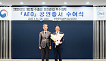 셀트리온, 관세청 수출입 안전관리 최고등급 'AAA' 획득