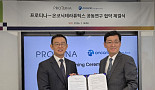 프로티나, 온코닉과 '분자접착제' 항암제 공동연구 MOU