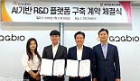 지투지, 스파이더코어와 '장기지속 R&D' AI 도입 계약