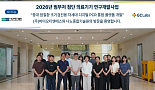GC녹십자의료재단, '디지털 PCR 개발' 국책과제 참여