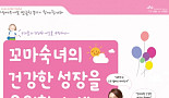 만12세 여성 47만명에 자궁경부암 백신 무료접종