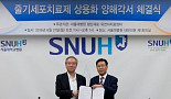 서울대병원-대웅제약, 줄기세포치료제 상용화 협력