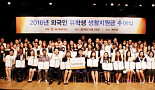 대웅재단, 유학생 80명에 생활지원금 1.6억 전달