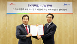 SK케미칼, JW신약과 4가독감백신 같이 판다