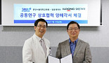 일동제약, 분당서울대병원과 미생물 공동연구 MOU