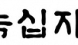녹십자엠에스, A·B형 인플루엔자 ‘신속’ 진단키트 허가