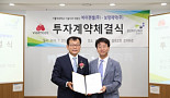 보령제약, 바이젠셀에 15억 투자..'면역항암제 개발'