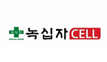 '이뮨셀-엘씨 효과' 녹십자셀, 상반기 영업익 84%↑