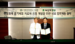 녹십자랩셀·이화의료원, 편도유래 줄기세포치료제 공동개발