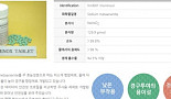 비소계신약 '코미녹스' 암통증치료제 호주 허가의 의미
