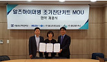메디프론, 치매 조기진단키트 상업화 앞당긴다