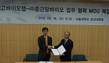 종근당바이오, 고바이오랩과 맞춤형 프로바이오틱스 개발
