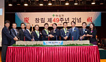 허일섭 녹십자 회장 