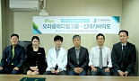 신테카바이오·오라클메디컬, 맞춤형 약물·화장품 공동 개발