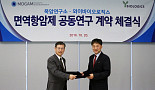 와이바이오로직스, 녹십자와 면역항암제 공동 개발