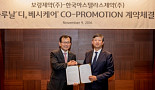 보령제약·아스텔라스, 하루날디·베시케어 코프로모션 진행