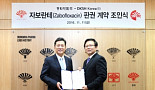DKSH코리아, 동화약품 신약 '자포란테' 국내 판매