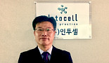 인투셀, '항체 대체 ADC 플랫폼' 개발의 3가지 잠재력