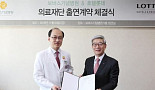 호텔롯데의 보바스병원 인수를 바라보는 '다른 생각'