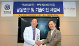 브릿지바이오·연세의료원, 호흡기 염증성 질환 혁신신약 공동개발