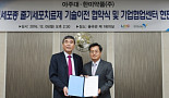 한미약품, 아주대와 줄기세포 활용 혁신신약 공동개발