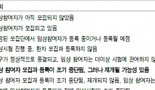 '한미, 이번엔 임상중 모집 유예'..안전성? or 설계 변경?