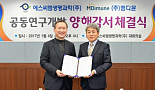 SCM생명과학·엠디뮨, '줄기세포 엑소좀' 기반 아토피 치료제 개발