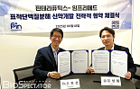 핀테라, 임프리메드와 'CK1α 분자접착제' 평가 MOU